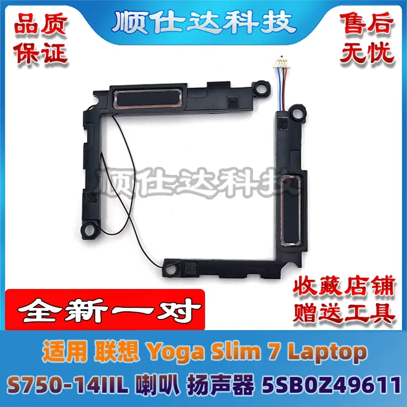 Pièce de rechange pour haut-pa - Yoga Laptop Accessories avis et prix