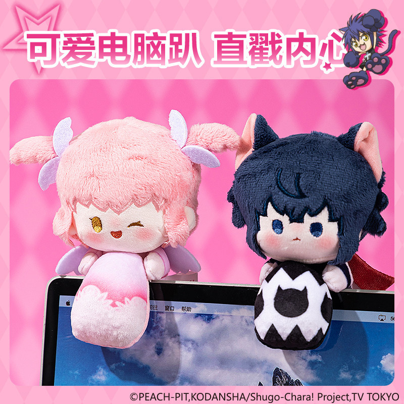 Deli Shugo Chara! Peluche Anim - Laptop Accessories Gifts avis et prix